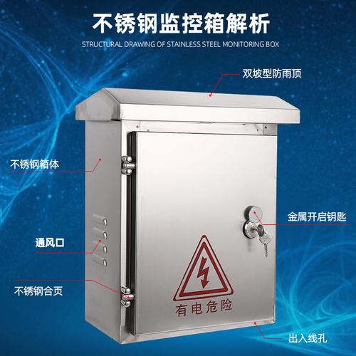 工業(yè)品質(zhì)堅(jiān)若磐石 戶外201不銹鋼配電箱，為您的設(shè)備提供全天候堅(jiān)固防護(hù)