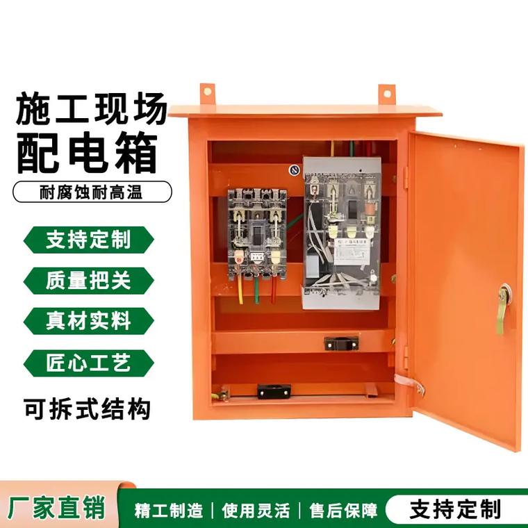 #知識(shí)分享不銹鋼工地配電箱防水插座 #科普一下標(biāo)準(zhǔn)二級(jí)配電箱